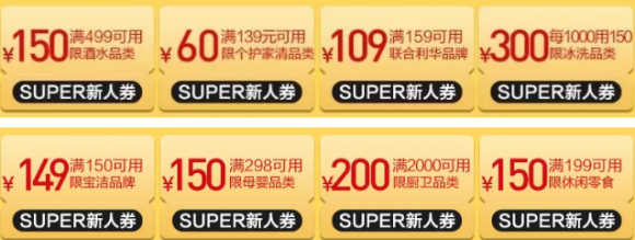 蘇寧SUPER會員1周年送福利，獨享5折商品