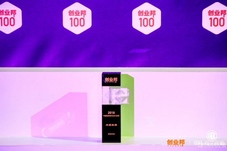 眾盟數據蟬聯創業邦中國創新成長企業100強
