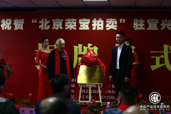 祝賀何學領擔任榮寶齋旗下榮寶拍賣駐宜興辦事處副主任