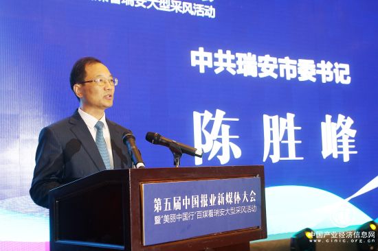  報業 新媒體大會 瑞安 