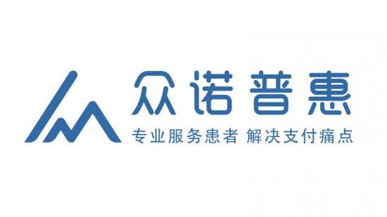 眾諾普惠公益金融：在疾病面前做有溫度的支點
