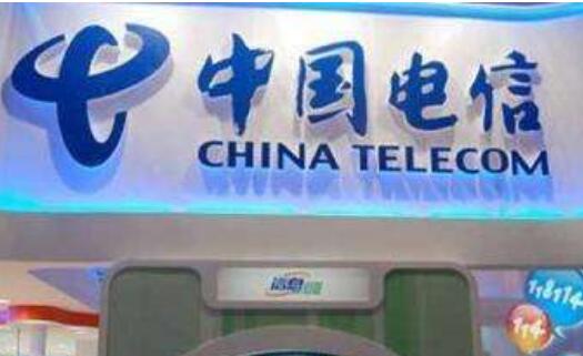 2020年運營商提速降費讓利460億 中國電信持續推進惠民助企