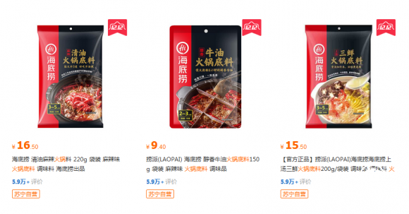 冬天的最佳打開方式？蘇寧超市雙十二：火鍋！