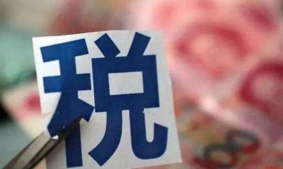 減稅退稅緩稅多措并舉 稅收優惠快速精準送達億萬市場主體