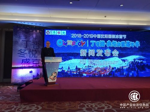 奧悅看臺：在沈陽遇見維也納 冬季到丁香湖玩冰雪