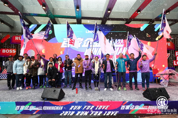 量子保參加“RUN FOR LOVE”路跑活動 守護企業為愛奔跑