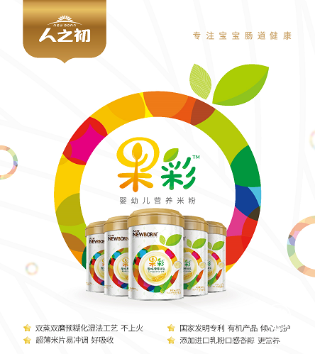 人之初果彩嬰幼兒營養米粉：給寶寶選擇的第一口輔食