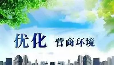 上海連續第八年發布優化營商環境行動方案