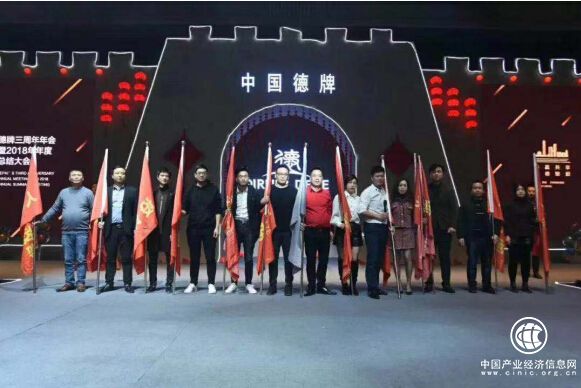 中國德牌三周年年會暨2019秋+羽絨新品發布會完美收官