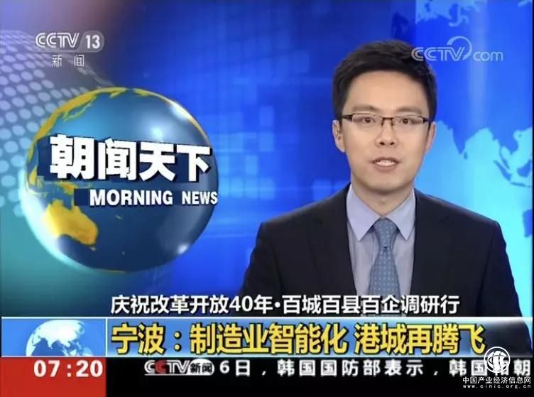央視《朝聞天下》等欄目聚焦報道雙鹿電池智能化
