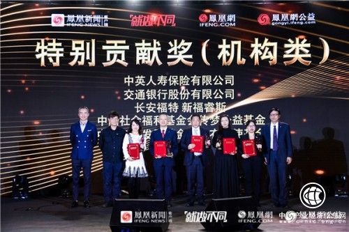 “星星點燈”公益項目再獲贊譽，中英人壽榮膺“特別貢獻獎”