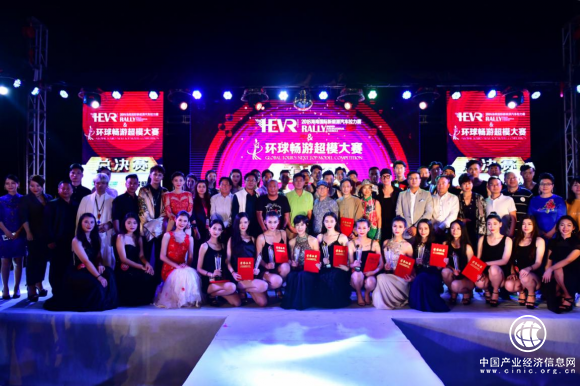 2018環球暢游超模大賽總決賽