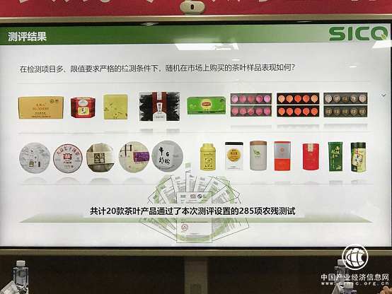 茶葉農殘檢測顯著好于預期 小罐茶優良品質獲認可