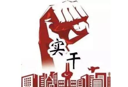 山西長治潞城區：謀在前 干在實 奮力跑好“第一棒”
