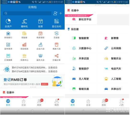 云錢包：致中國制造的一封公開信