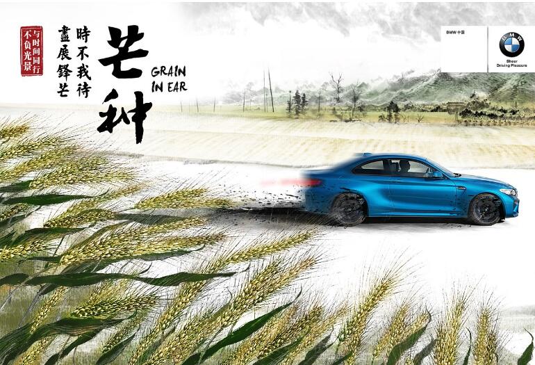 傳統文化為品牌帶來新品味——淺談節氣營銷