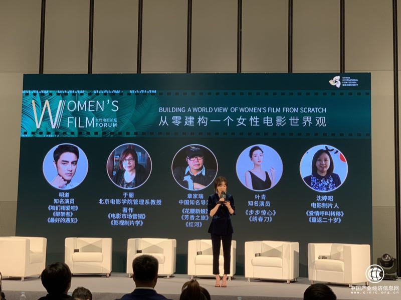 各界影人齊聚海南島國際電影節女性電影論壇 共話女性電影未來
