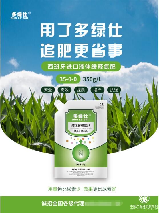 大力推進農業綠色發展 多綠仕 應用前景廣闊