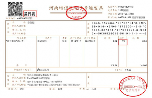 票根開具的通行費電子發票可抵扣稅額突破10億元