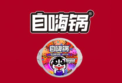 自嗨鍋3億廣告開局，引爆互聯網餐飲第一場戰役