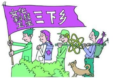 15部委部署開展2019年文化科技衛生“三下鄉”活動