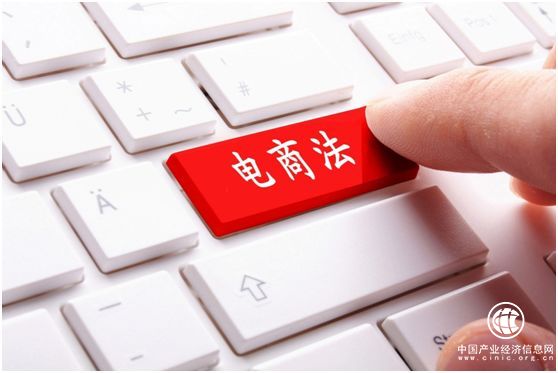 《電子商務法》生效倒計時 12月20日世界電子商務大會解讀最新亮點