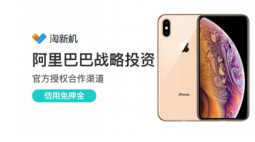 我來貸旗下淘新機驚喜來襲 新款iPhone輕松到手