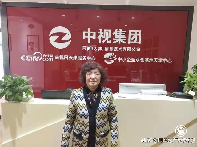 張芙蓉攜手中視集團共同打造中國客運門戶