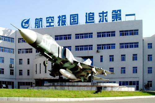 航空工業集團：踐行航空強國戰略 奮力推進戰略規劃實施見效