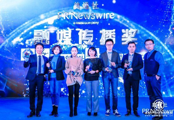 美通社新傳播論壇召開 泰然金融斬獲融媒傳播獎