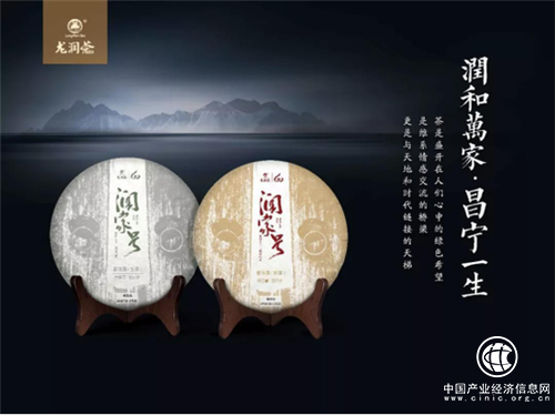 龍潤茶·潤家號榮獲2018云南省“十大名茶”稱號