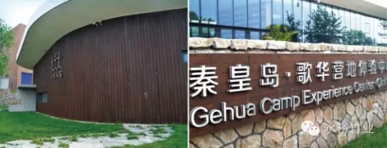 筑夢永裕竹業 開啟綠色財富