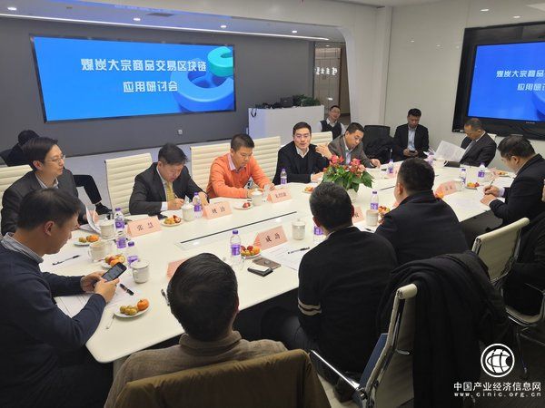 上海煤交所完成首例無抵押無擔保基于區塊鏈的大宗商品證券化融資 