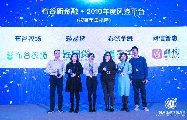 科技賦能 泰然金融獲評年度風控平臺