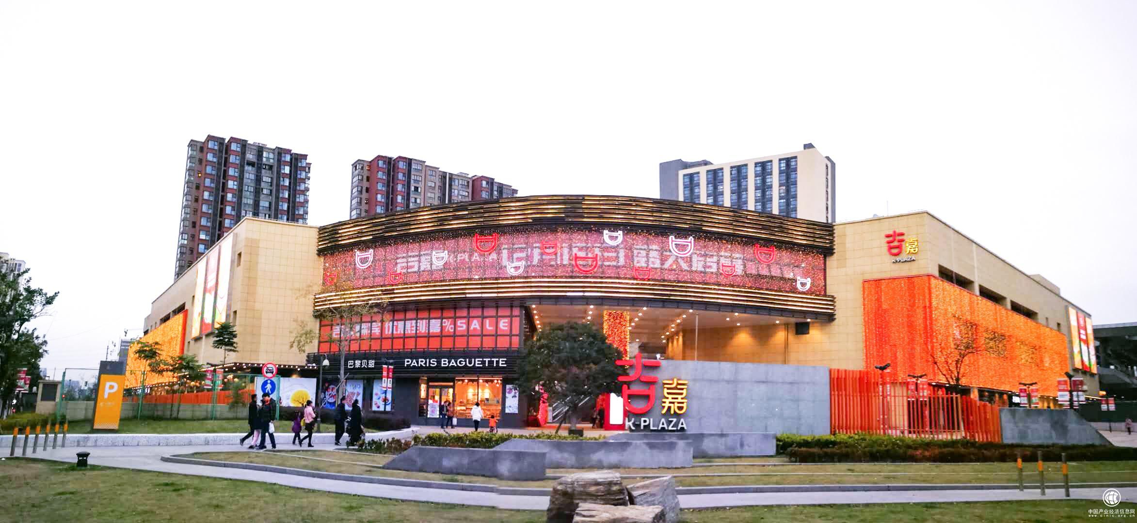 “吉嘉K-PLAZA”盛大啟幕 場景式沉浸體驗布局城市新引力