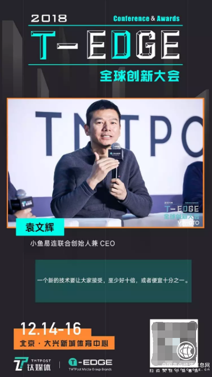 一天兩獎！ 小魚易連云視頻會議獲企業服務產業獨角獸+年度CSR先鋒