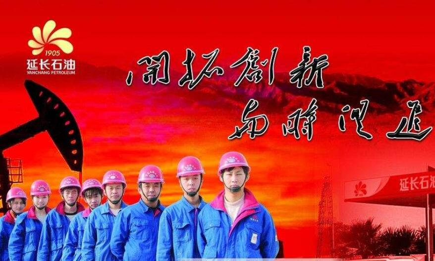 延長石油商討工業文化傳承大計