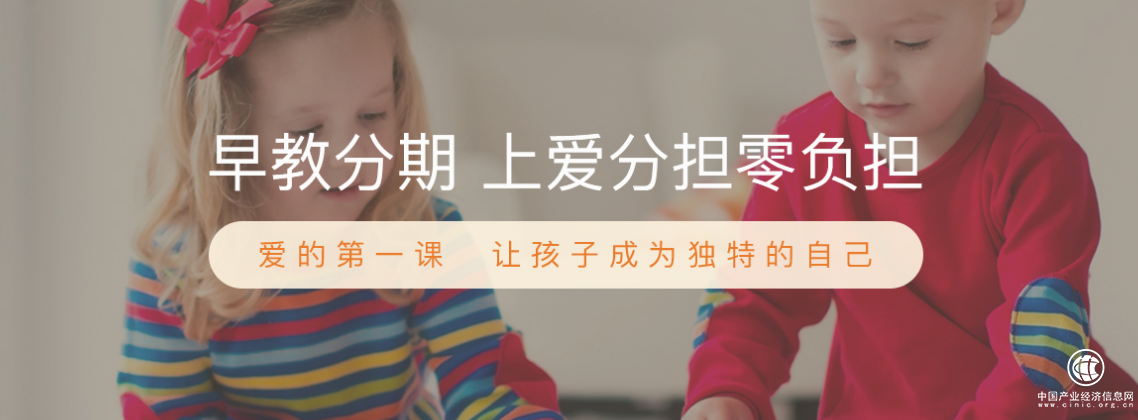 明確定位+戰略布局，愛分擔分期商城首次開放入駐俘獲近千大品牌