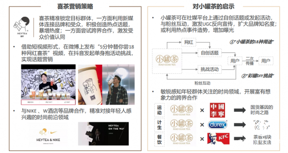清華學子腦洞大開規劃小罐茶，入選教材案例擦出新火花