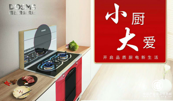 想裝德西曼集成灶，需要做哪些工作？