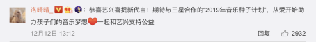 攜手公益 專注市場 三星合作張藝興這波操作太穩