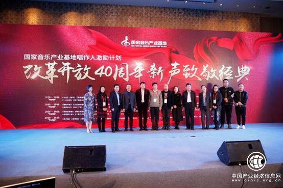 “音為有你,唱響未來”—第六屆中國國際音樂產業大會順利開幕 “音為有你,唱響未來”—第六屆中國國際音樂產業大會順利開幕