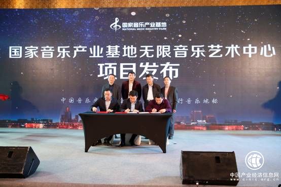 “音為有你，唱響未來”—第六屆中國國際音樂產業大會順利開幕