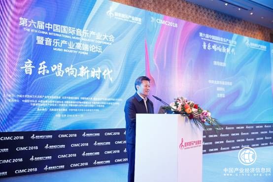 “音為有你，唱響未來”—第六屆中國國際音樂產業大會順利開幕