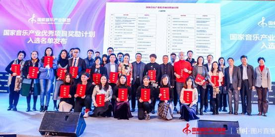 “音為有你,唱響未來”—第六屆中國國際音樂產業大會順利開幕 “音為有你,唱響未來”—第六屆中國國際音樂產業大會順利開幕