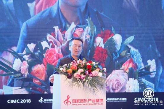 “音為有你，唱響未來”—第六屆中國國際音樂產業大會順利開幕