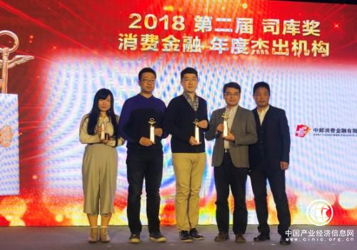 中郵消費金融榮膺“2018鳳凰網WEMONEY司庫獎”
