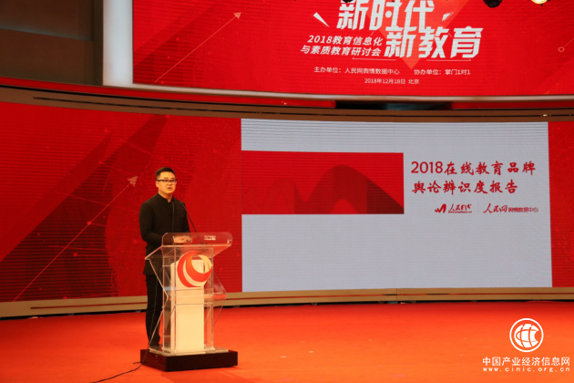 人民網輿情中心：掌門1對1成移動互聯網用戶首選品牌