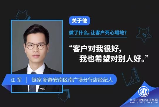 越善良越幸運，鏈家經紀人用公益善舉激勵業績提升