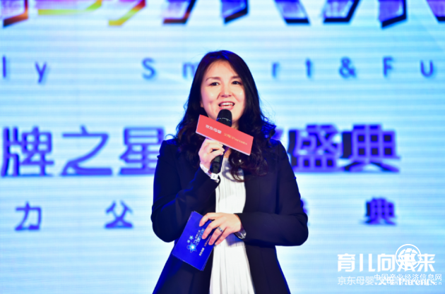 母嬰行業“品牌之星”獎項出爐 京東攜手父母世界Parents、百度、知乎共同呈現